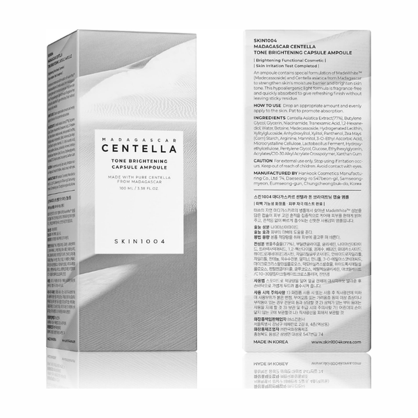 كبسولات تفتيح لون البشرة من مدغشقر سنتيلا، 100 مل