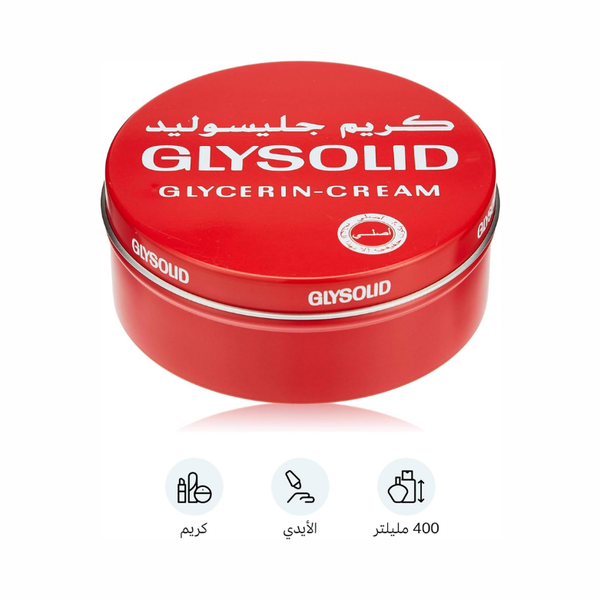 كريم جلسرين للبشرة 400 مل