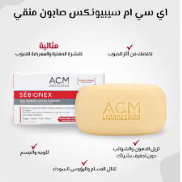 صابون سيبيونكس المنقي 100 غرام