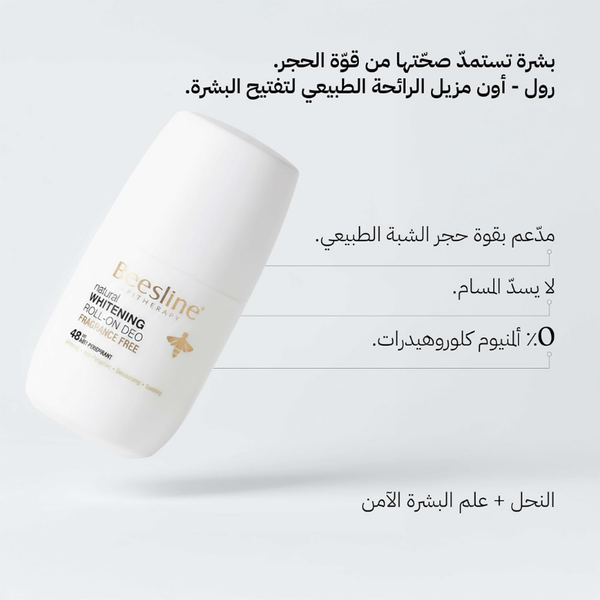 Natural Whitening Roll-On Deo Frag Free 50 ML | MOQ: 30 Pcs | B07MW2N29Y